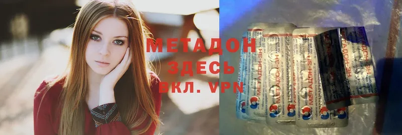 Метадон methadone  где найти наркотики  ОМГ ОМГ как войти  Дмитровск 